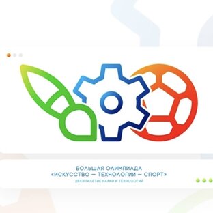 Большая Олимпиада 2023г. 