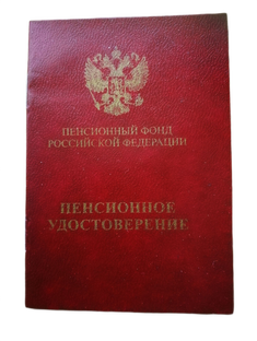 Все о пенсиях