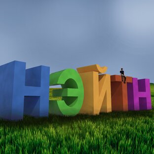 Как я начал писать песни