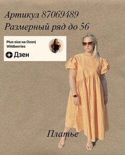 Платья и Сарафаны 