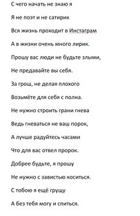 Что-то о своём, о наболевшем