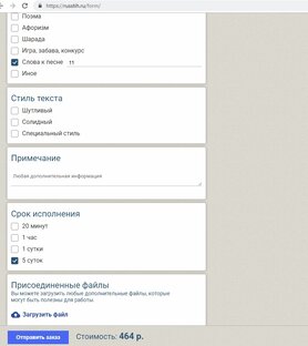 Как заявки превращаются в заказы