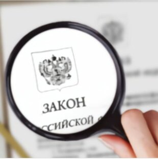 Юридические моменты