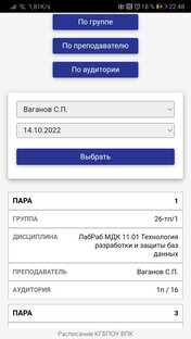 1С:Колледж