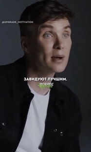 Мысли и высказывания знаменитостей