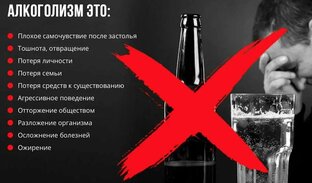 Избавление от алкогольной зависимости