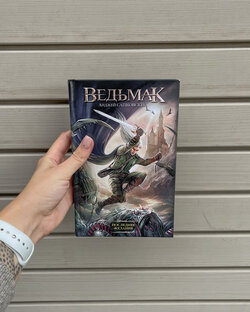 Фантастика/фэнтези