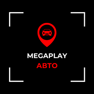 Авто