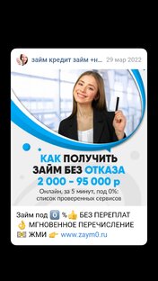 Деньги на любые нужды 