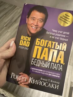 Финансовая грамотность!