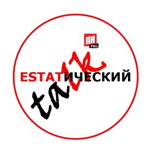 Estatический Talk