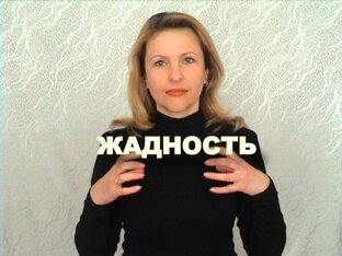 Словарь Ж