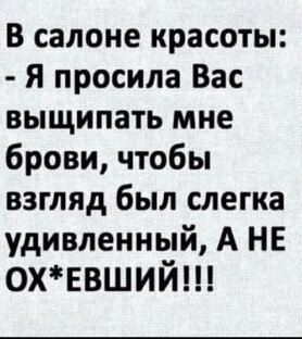 Анекдот 