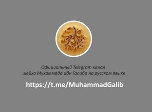 📌 Серия шариатских наставлений для лечения болезней сердца.