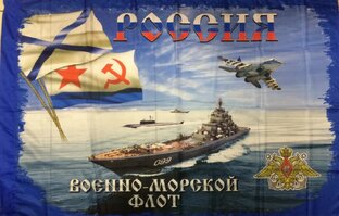ВМФ