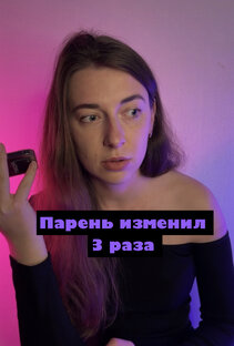 Советы от Нади Бобрышевой