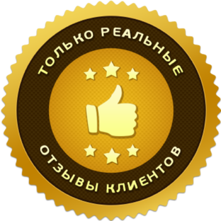 отзывы