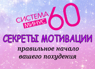 Секреты мотивации.