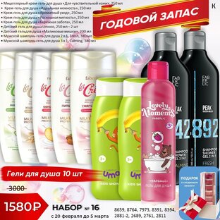 Подарок на любимый праздник! 