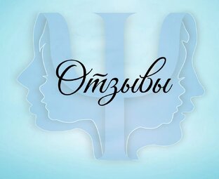 Благодарность и поддержка от вас 