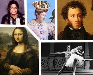 Литература, история, кино, искусство через призму педагогики и образования