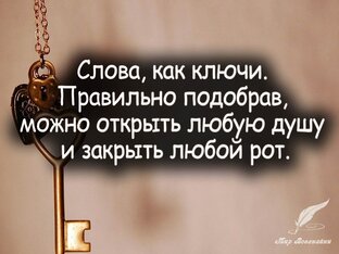 Мудрые наставления 