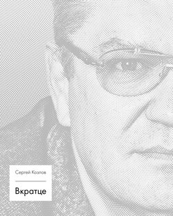 афоризмы и мысли вслух 