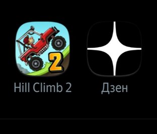 Hill Climb 2 cyber Дзен