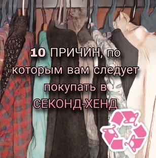 10 причин