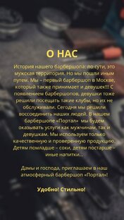 Мы первый мужской и женский Барбершоп в мире 