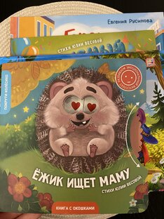 Книжки для малышки 📚👧🏻