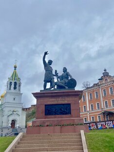 Нижний Новгород