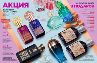 Подарок парфюмерная вода