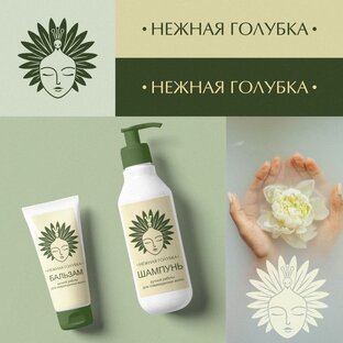 НЕЖНАЯ ГОЛУБКА 