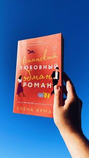 Любовные романы