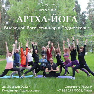 Выездной семинар