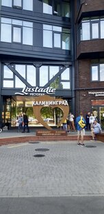 Калининградская область