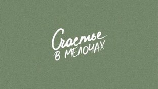 Рассуждения и пожелания