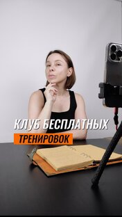 Клуб БЕСПЛАТНЫХ ТРЕНИРОВОК Софии Агаповой