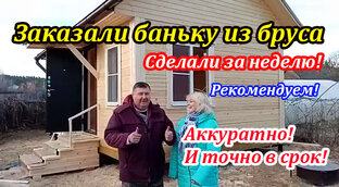 Отзывы наших клиентов