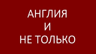 Страноведение