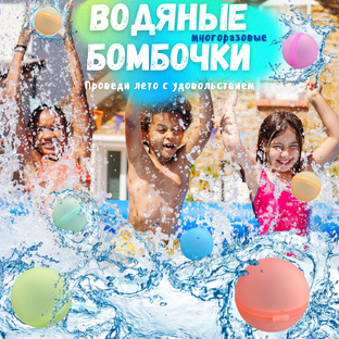 Водяные бомбочки, водяные шарики💦💦💦 Провели лето с удовольствием!!!
