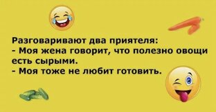 Подборка всех анекдотов с канала!