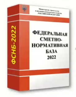 ФСНБ-2022