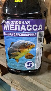 Свекольный ром эксперимент 