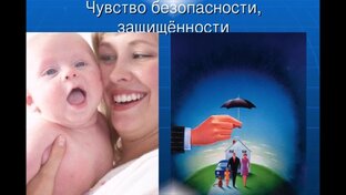 Безопасность