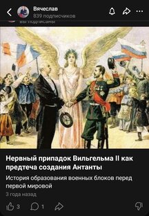 Занимательная история
