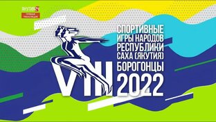 БОРОГОНЦЫ 2022