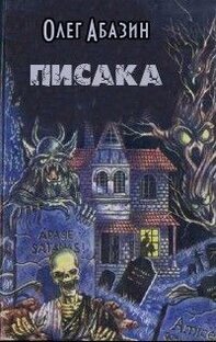 Абазин Олег