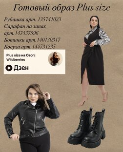 Готовый образ 